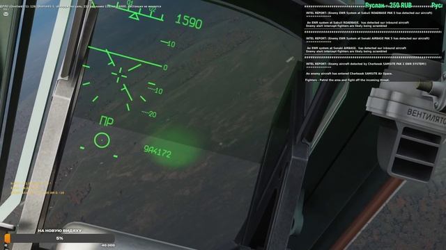 DCS world | бьемся в онлайне #День 12 (часть 3)