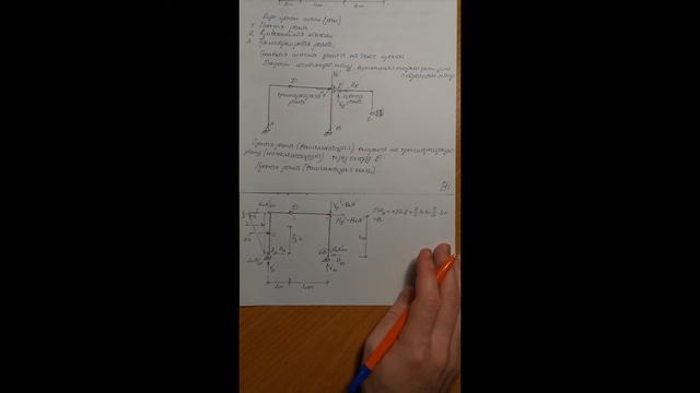 Составная рама. Определение внутренних усилий в обозначенных сечениях смотреть онлайн