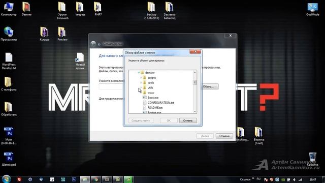 После установки локального сервера (Denwer) нет ярлыков на рабочем столе смотреть онлайн