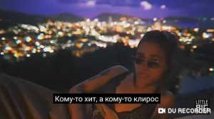 Литл Биг и Татарка