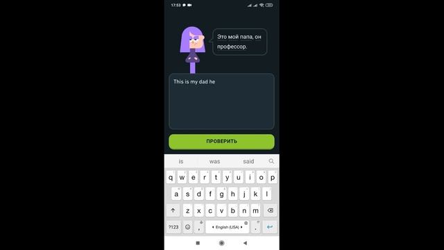 Изучаем английский с Duolingo | Урок 2: "Моя семья" "Места" | Проходим полностью приложение