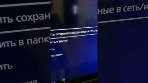 Способ как удалить игру на PS4 Pro