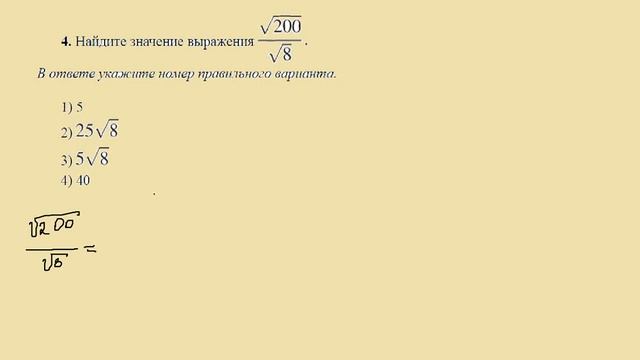 Задание №4 ОГЭ математика 2018 смотреть онлайн