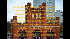 Видеоэкскурсия по г.Калининграду для дошкольников