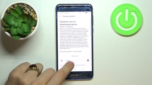 Honor 8 | Как изменить размер шрифта на Honor 8 - Масштабирование текста на Honor 8 смотреть онлайн