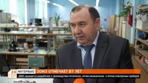 ЗОМЗ отмечает 87 лет | Интервью