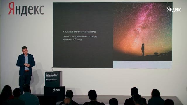 Вверх по воронке. Медийная реклама в Директе, Владимир Мосин - Конференция Яндекс.Директа смотреть онлайн