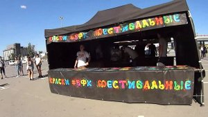 Фестиваль Красок, Ростов-на-Дону