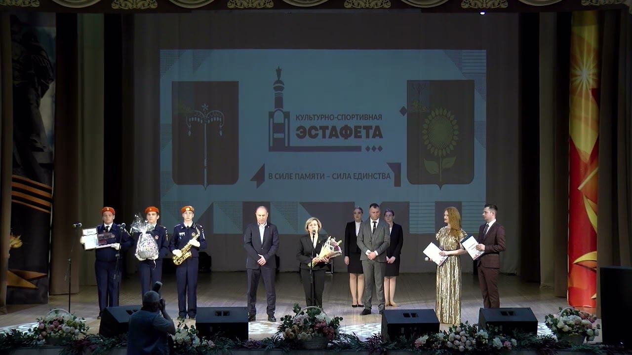 Культурно спортивная эстафета в г. Алексеевка 2023 г.