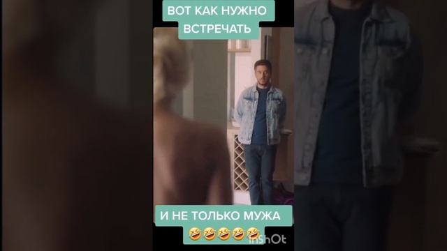 Вот как надо встречать.. #shorts