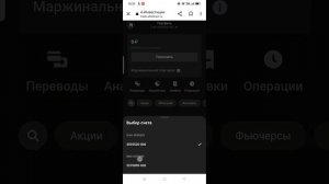 Как добавить торговый терминал Альфа Инвестиций на телефон веб терминал Альфа