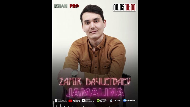 Zamir Dauletbaev - Jamalina #karakalpak #той #rek #music #музыка #кино