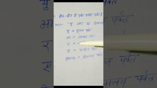 कौन कौन से पर्वत वलित पर्वत है