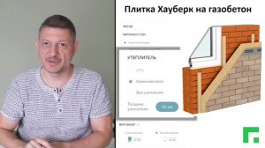 Битумная черепица на газобетоне / Газобетон и Hauberk