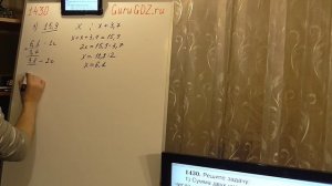 Задача номер 1430 (1403) по Математике 5 класс Виленкин