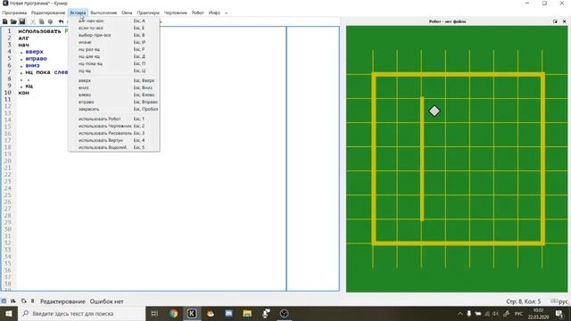 Программирование. Кумир. Цикл с условием смотреть онлайн