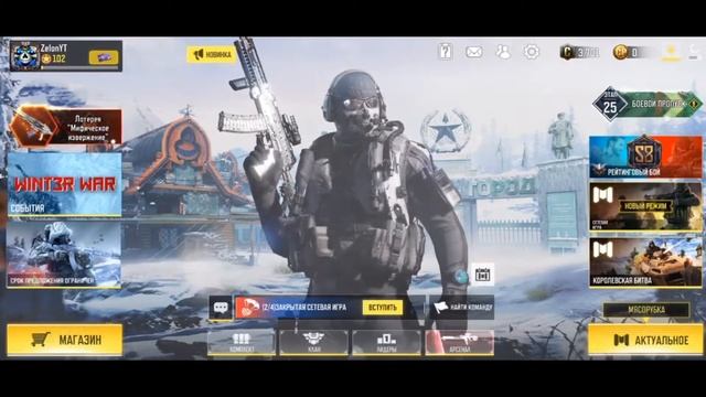 КАК БЕСПЛАТНО ПОЛУЧИТЬ ГОУСТА В CALL OF DUTY MOBILE