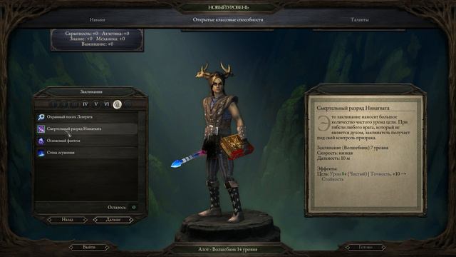 Прохождение Pillars of Eternity TWM Full HD #46