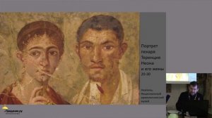 Фаюмские портреты: по ту сторону взгляда