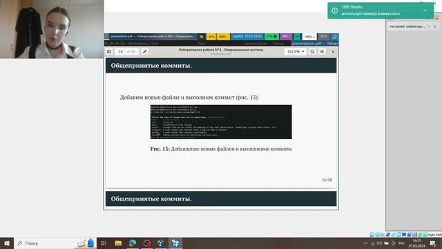 Защита лабораторной работы №4.