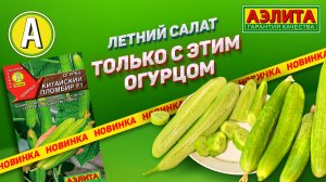 УРОЖАЙ ЭТОГО ОГУРЦА УЖЕ на 45 день от всходов