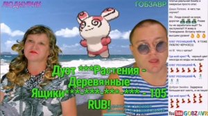 Растут бананы высоко! Нарезка от 24 июля. #гобзавр #гобзшоу #людмурик