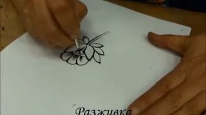 Роспись по дереву. Цветок 5.