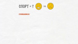 Как начать заниматься спортом и не бросить | Мотивация к спорту