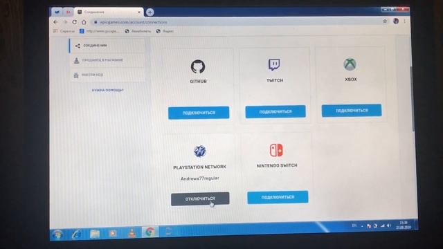 Как выйти из аккаунта Fortnite на PS4. смотреть онлайн