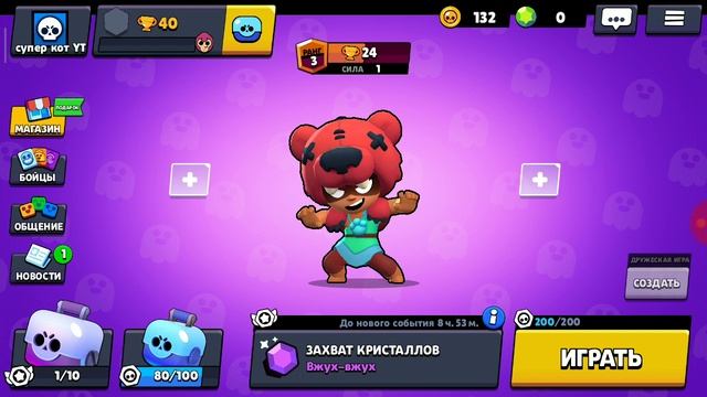 Игра BRAWL STARS (2) смотреть онлайн