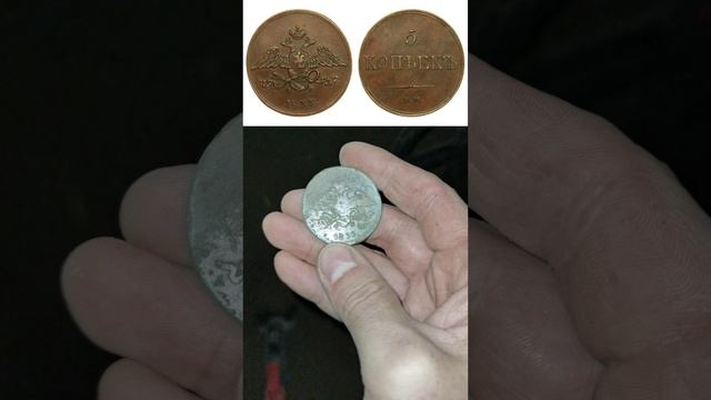 Большая красивая монета Николая Первого ?? Находка с МЕТАЛЛОИСКАТЕЛЕМ