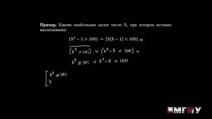 Информатика. Выпуск 7. Алгебра логики. Основные законы алгебры логики.