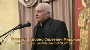Борис Сергеевич Миронов: Последствия присоединения Крыма (3-й эпизод)
