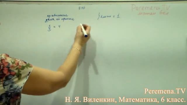 Виленкин, Математика, 6 класс, задача 910 смотреть онлайн