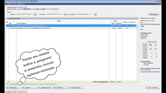 Печать этикеток смотреть онлайн