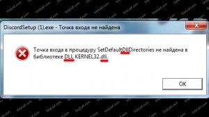 ? Discord бесконечная загрузка