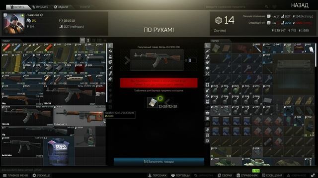 Escape From Tarkov | Снайпер | С чего начать? | Гайд
