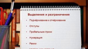 Как конспектировать правильно