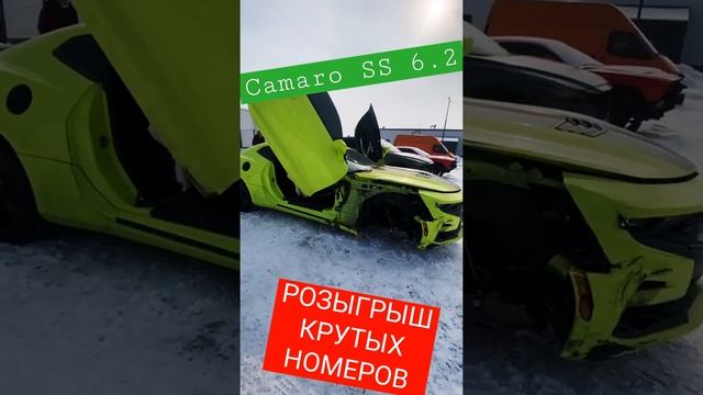 ПОЛУЧИЛИ CHEVROLET CAMARO SS 6.2л. Как вам эта пушка? Хотите узнать сколько он вышел по цене?