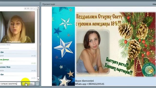 Поздравительная планерка для ПГ . Итоги 16 каталога .  Истории  успеха