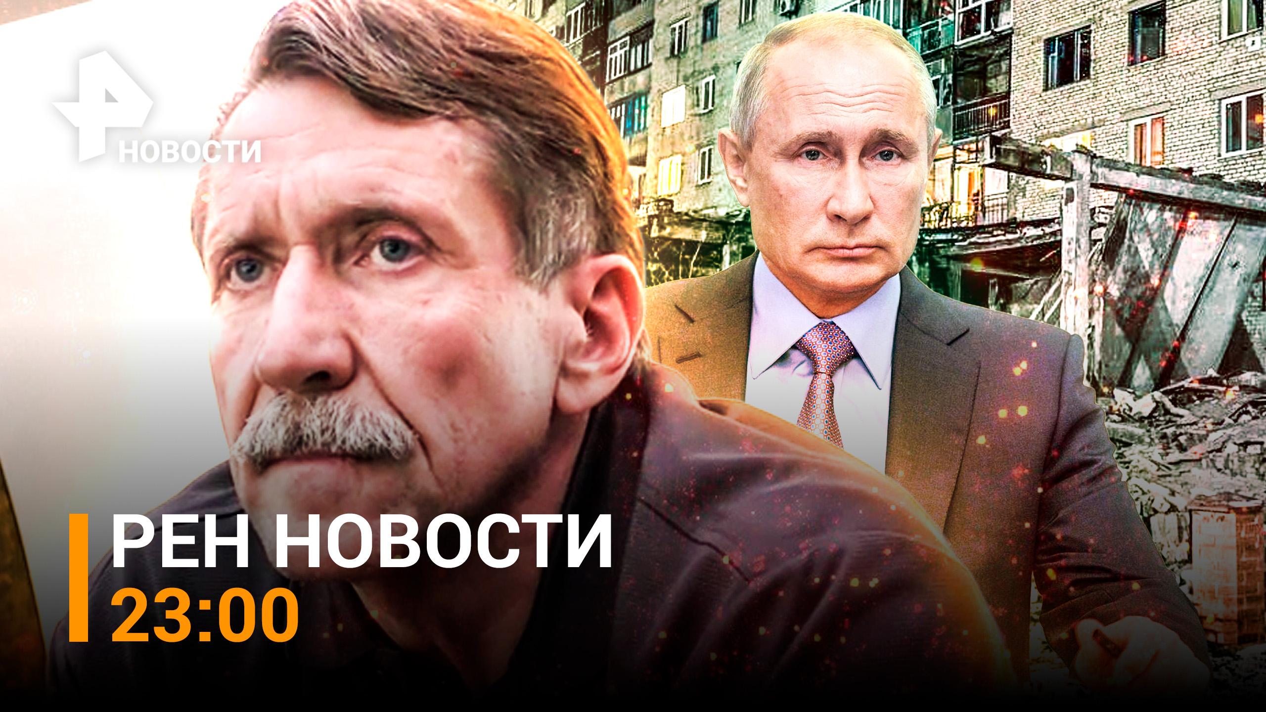 Как изменился Виктор Бут в тюрьме / ООН осудила обстрелы Донецка /РЕН ТВ НОВОСТИ 8 декабря 22, 23:00