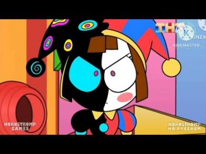 Тнт анонс Hornstromp на русском Цифровой цирк 22.12 2023