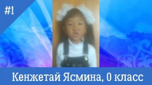 День Конституции 2, СШ 2