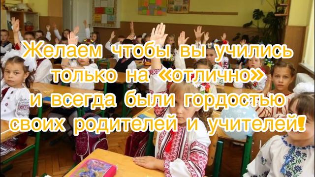 Поздравление с Днём знаний на 2-х языках (русский/японский )