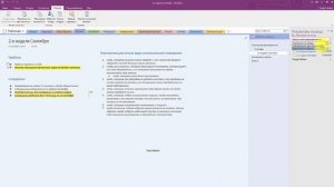OneNote 2016. Урок 19. Совместная работа в OneNote