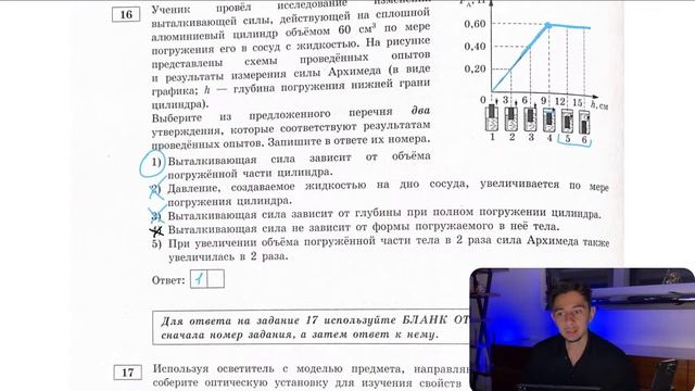 ФИЗИКА ОГЭ 2024 ВАРИАНТ 25 КАМЗЕЕВА РАЗБОР ЗАДАНИЙ I Эмиль Исмаилов - Global_EE