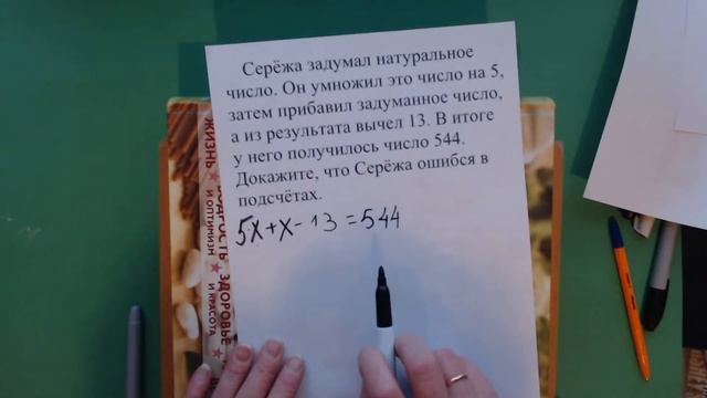 Подготовка к ВПР. Математика 5 класс. Задание 14 смотреть онлайн