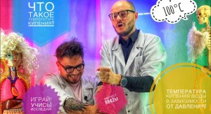 Температура кипения воды в зависимости от давления!что такое кипение.Откуда в кипящей воде пузыри?