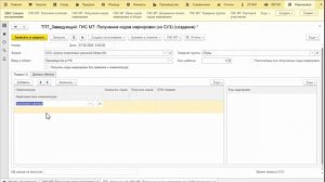 Получение кодов маркировки для производителей/импортеров в ТП7