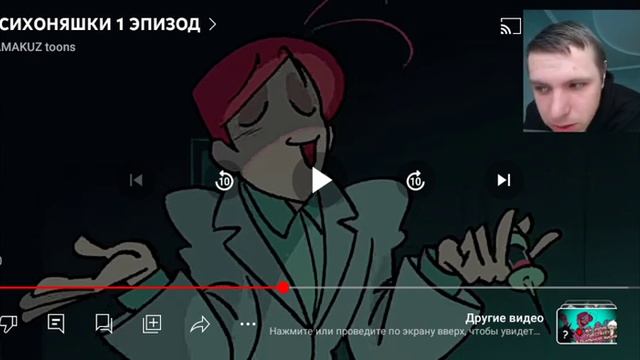 Реакция/Веб мультсериал/Психоняшки 1 эпизод